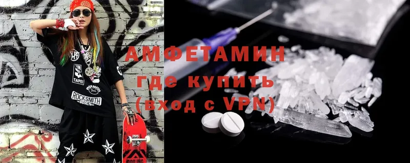 Amphetamine Premium  хочу   Ставрополь 